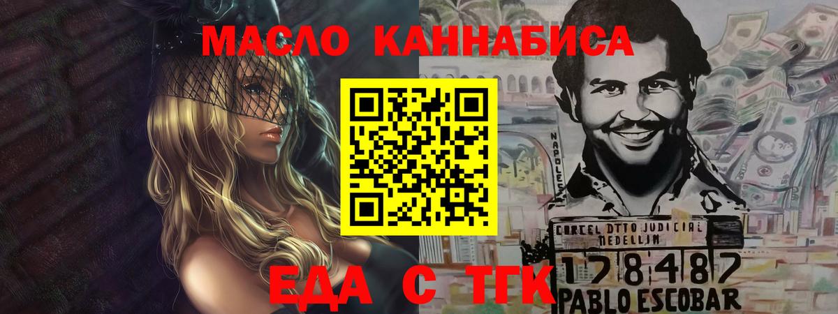 Кольчугино  Еда ТГК марихуана  Вход с VPN 