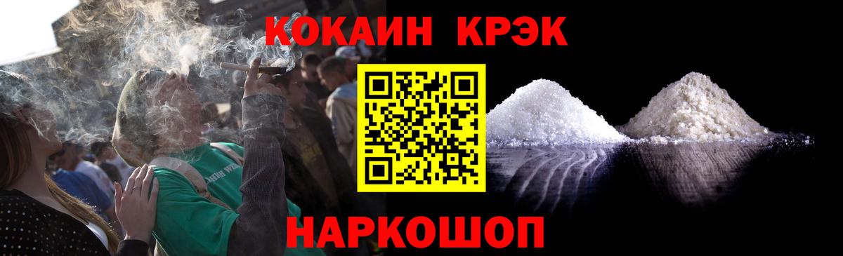 COCAIN 97%  Вход с VPN  Кокаин Эквадор  Кольчугино 
