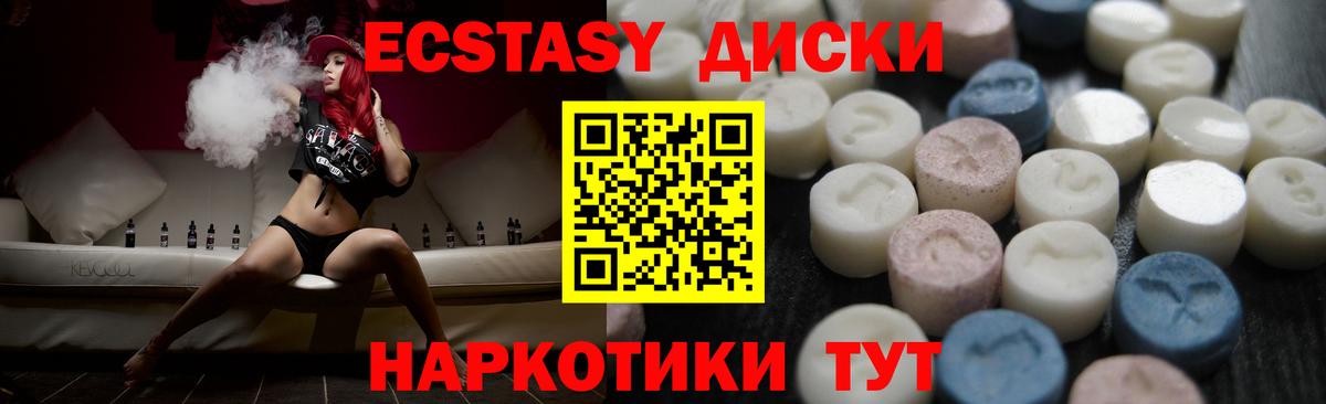 Экстази  ЭКСТАЗИ 300 mg  сайты даркнета Telegram  Вход с VPN  ЭКСТАЗИ таблы  Кольчугино 