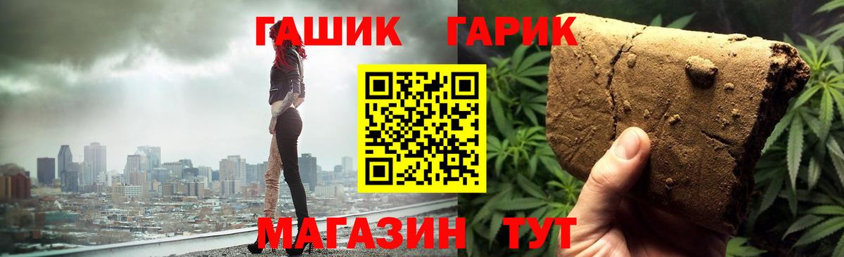 Гашиш убойный  ГАШ Cannabis  Кольчугино  Вход с VPN 