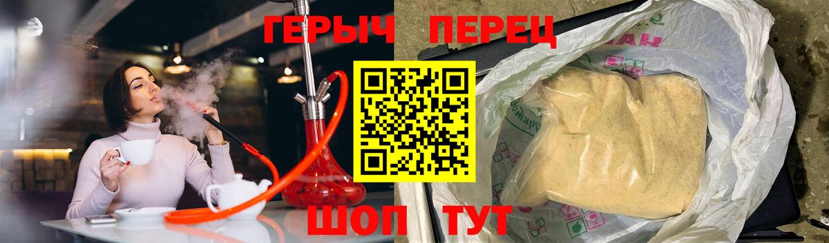 ГЕРОИН гречка Кольчугино