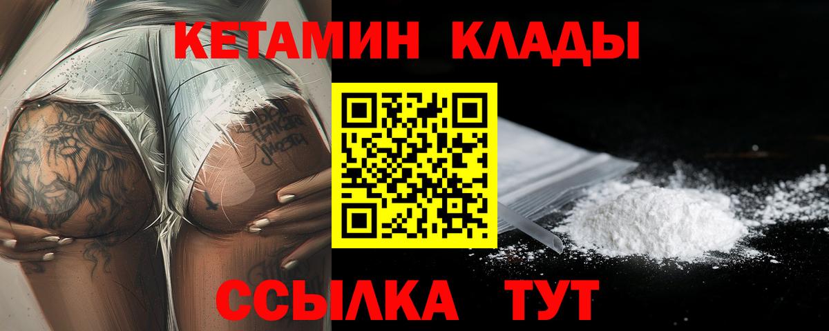 КЕТАМИН VHQ  Вход с VPN  Кетамин VHQ  OMG ССЫЛКА  Кольчугино 