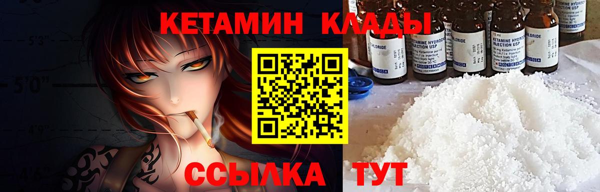 КЕТАМИН ketamine Кольчугино