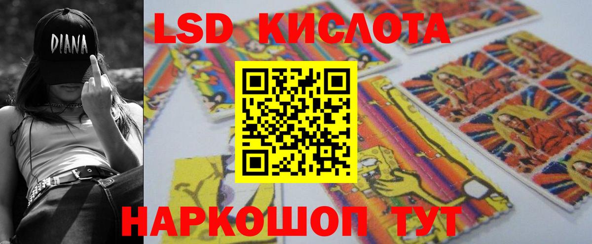 Лсд 25 экстази кислота Кольчугино