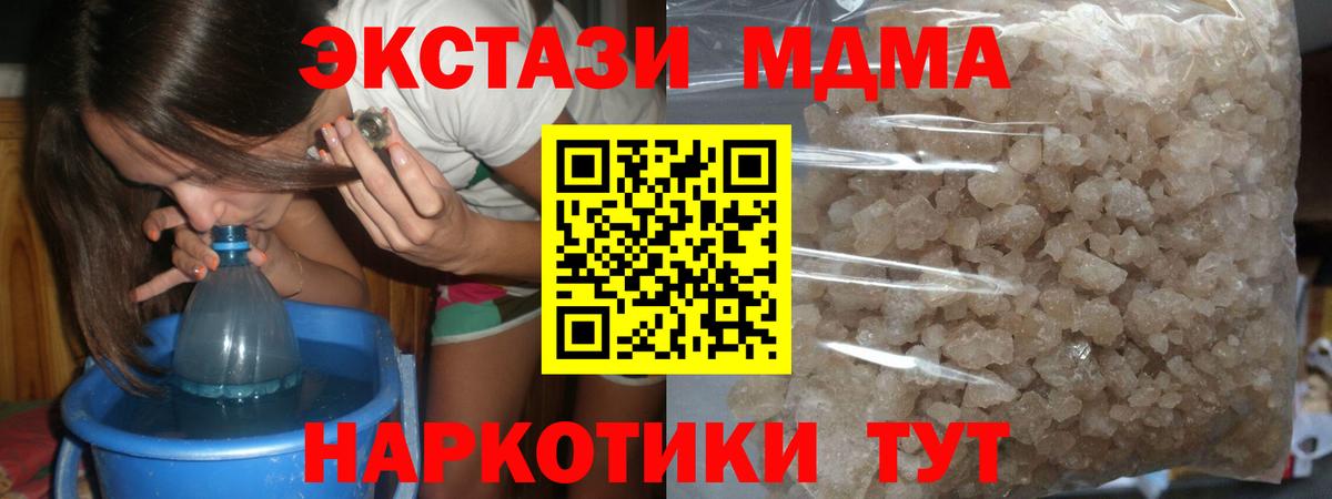Кольчугино  МДМА молли  Вход с VPN 