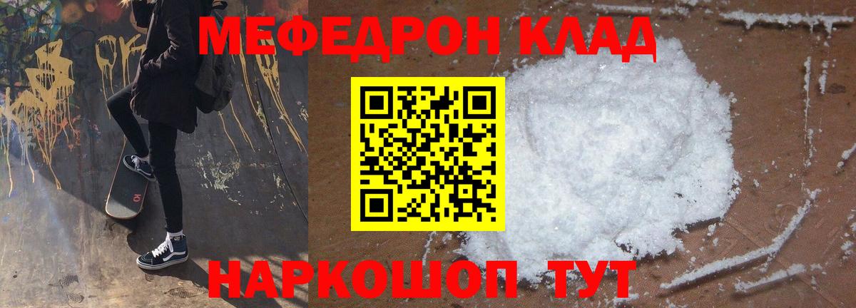 Меф мука Кольчугино