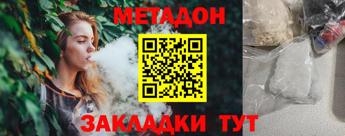 Кольчугино  МЕТАДОН VHQ  Вход с VPN 