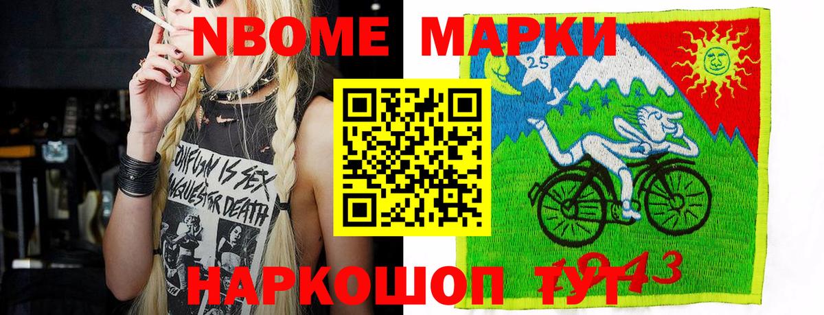 Марки 25I-NBOMe 1,8мг  Марки 25I-NBOMe 1,8мг  Кольчугино  Вход с VPN 