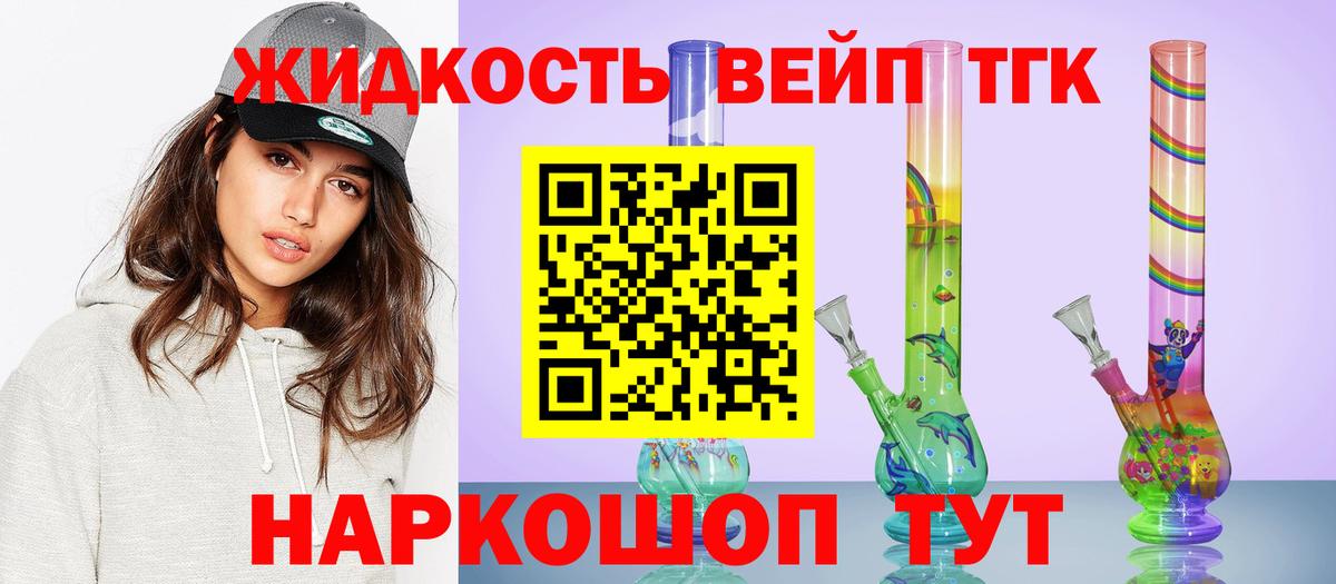 Кольчугино  Дистиллят ТГК THC oil  ТГК жижа  Вход с VPN 